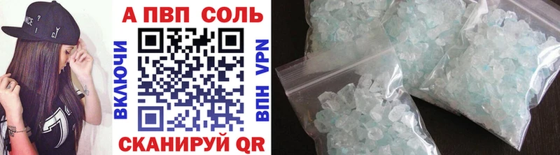 Альфа ПВП Crystall  Купить где  Звенигород 