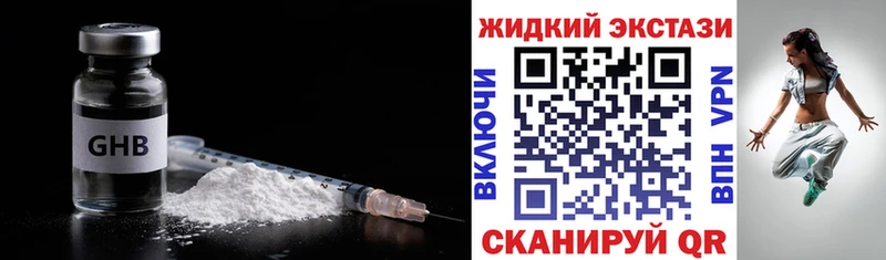 БУТИРАТ бутик  Купить закладки  Звенигород 