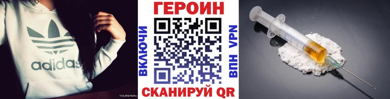 Героин герыч Звенигород