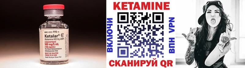 КЕТАМИН VHQ  Купить  Звенигород 